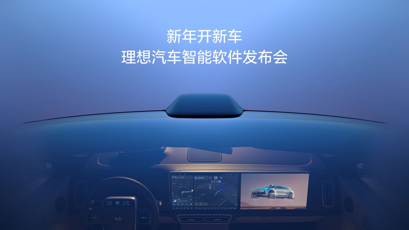 新年开新车，PA视讯汽车智能软件发布会。