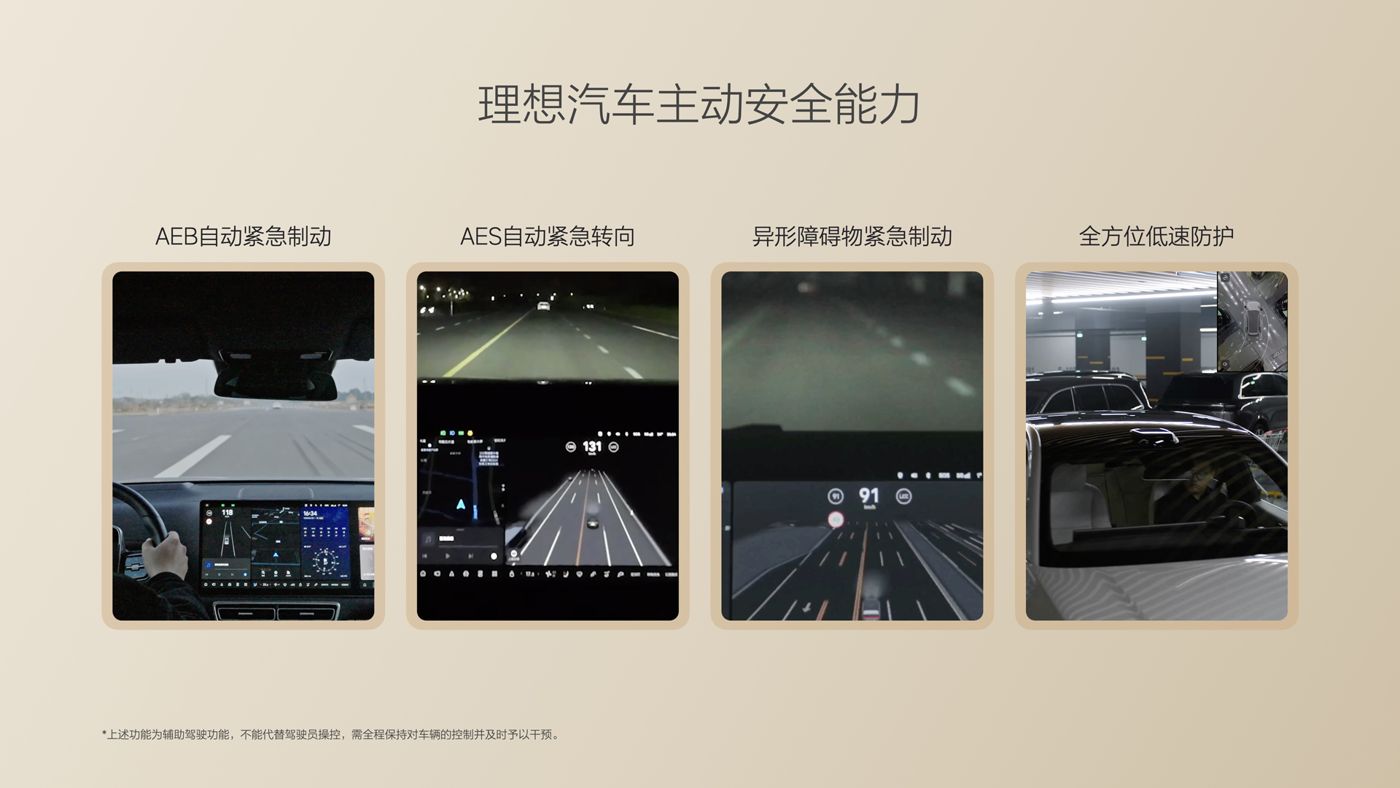 250729_PA视讯i8发布会_16比9_final.085.jpg