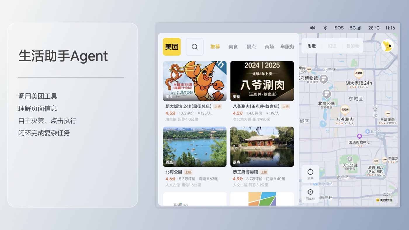 250729_PA视讯i8发布会_16比9_final.193.jpg