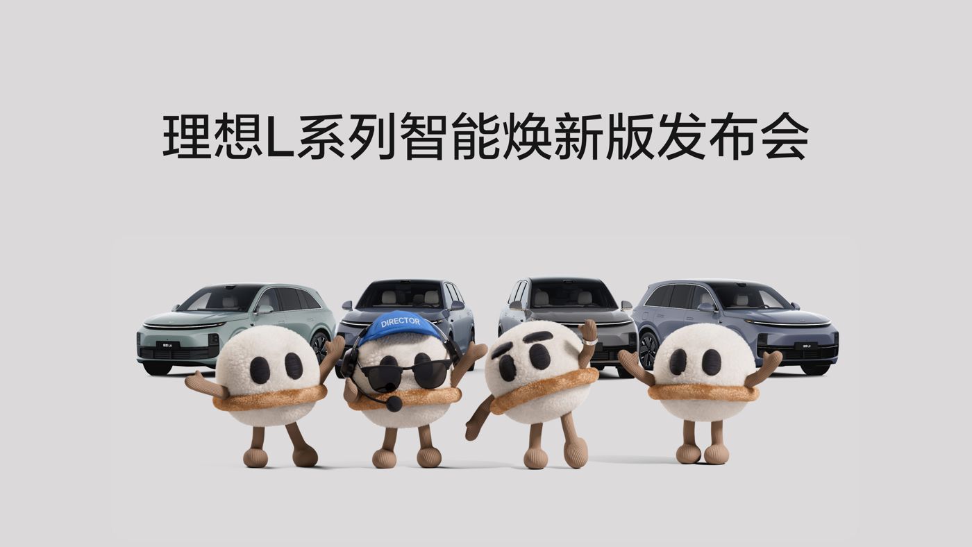 PA视讯L系列智能焕新版发布会